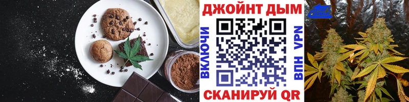 Печенье с ТГК марихуана  Кириллов 