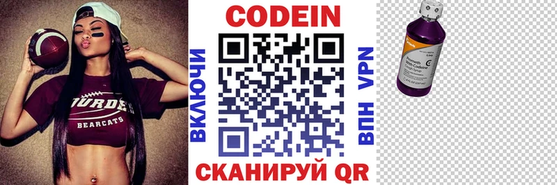 Codein Purple Drank закладки Кириллов