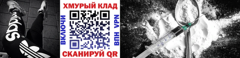 ГЕРОИН хмурый Кириллов