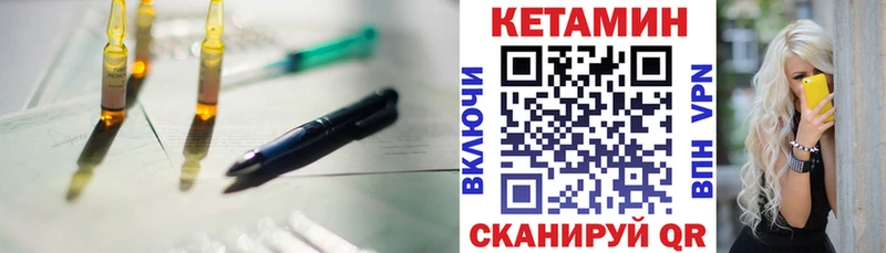 Кетамин VHQ  Кириллов 