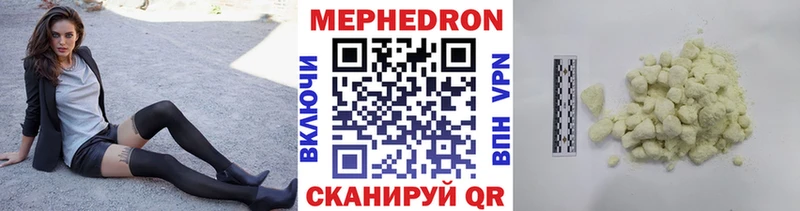Мефедрон mephedrone kraken как войти Кириллов
