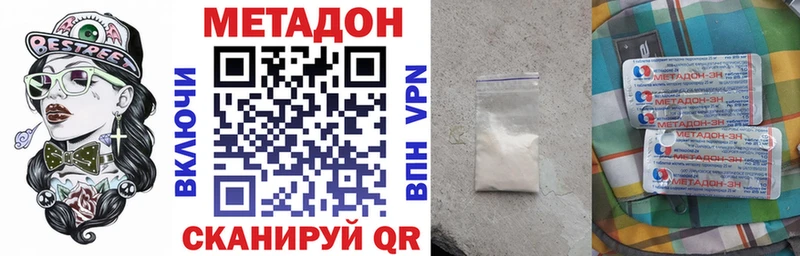Метадон VHQ  блэк спрут ССЫЛКА  Кириллов 